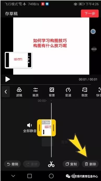 快剪辑使用教程