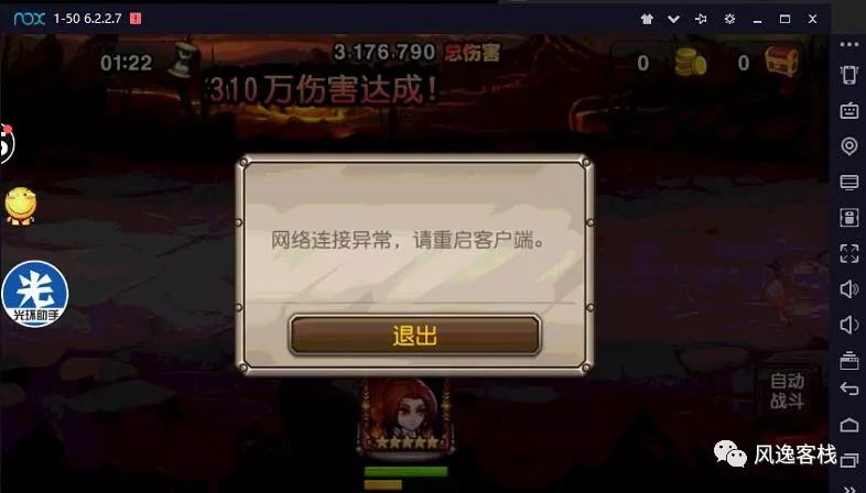 修改器