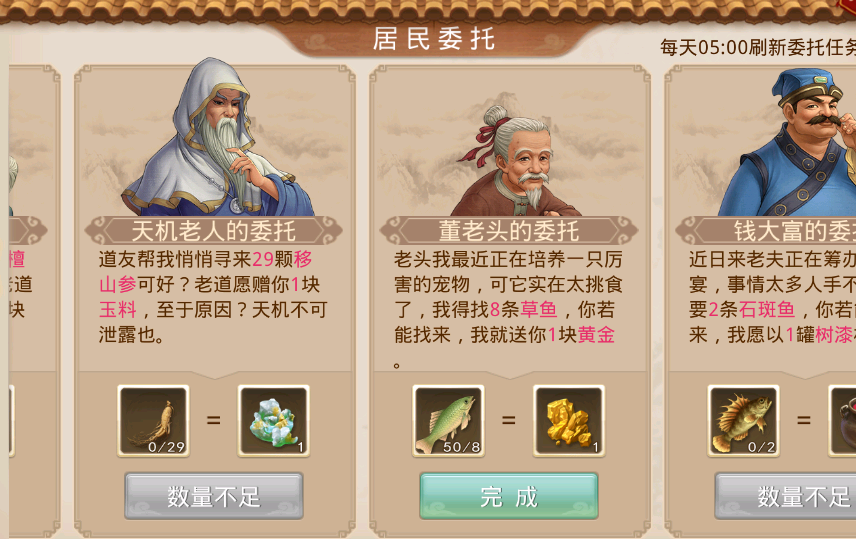 聚宝斋