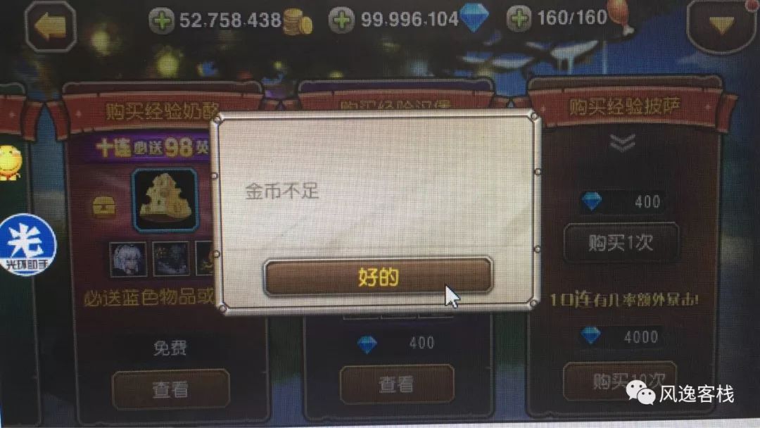 修改器