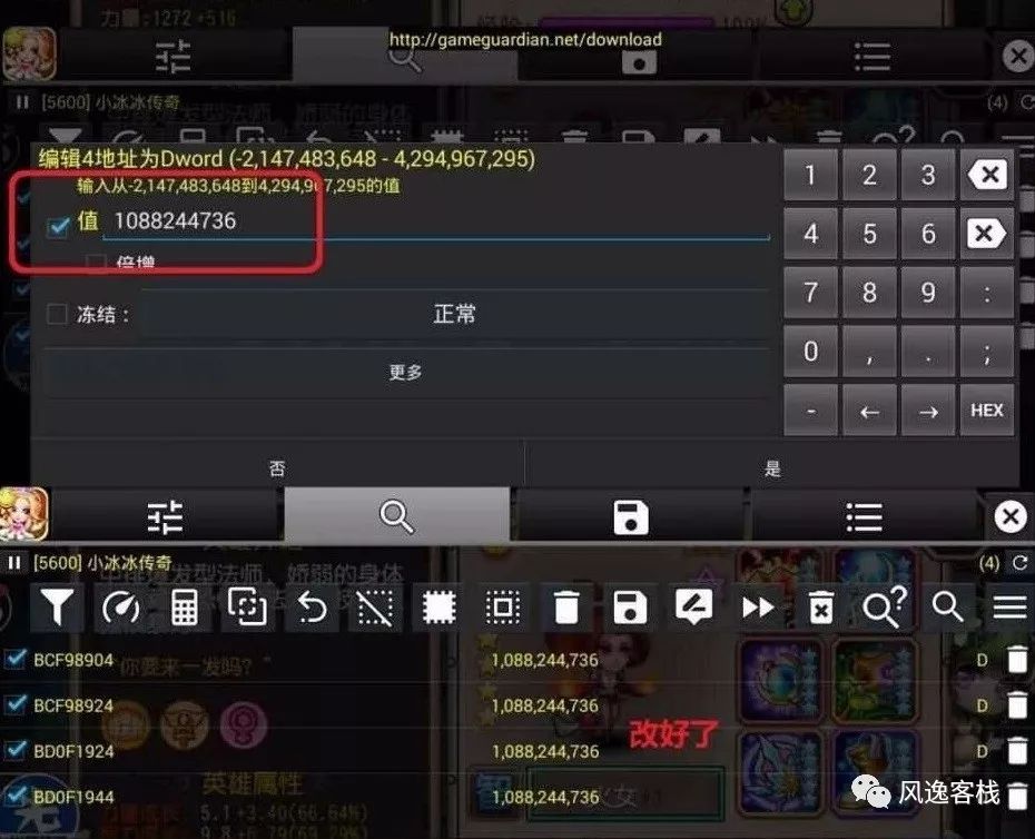修改器