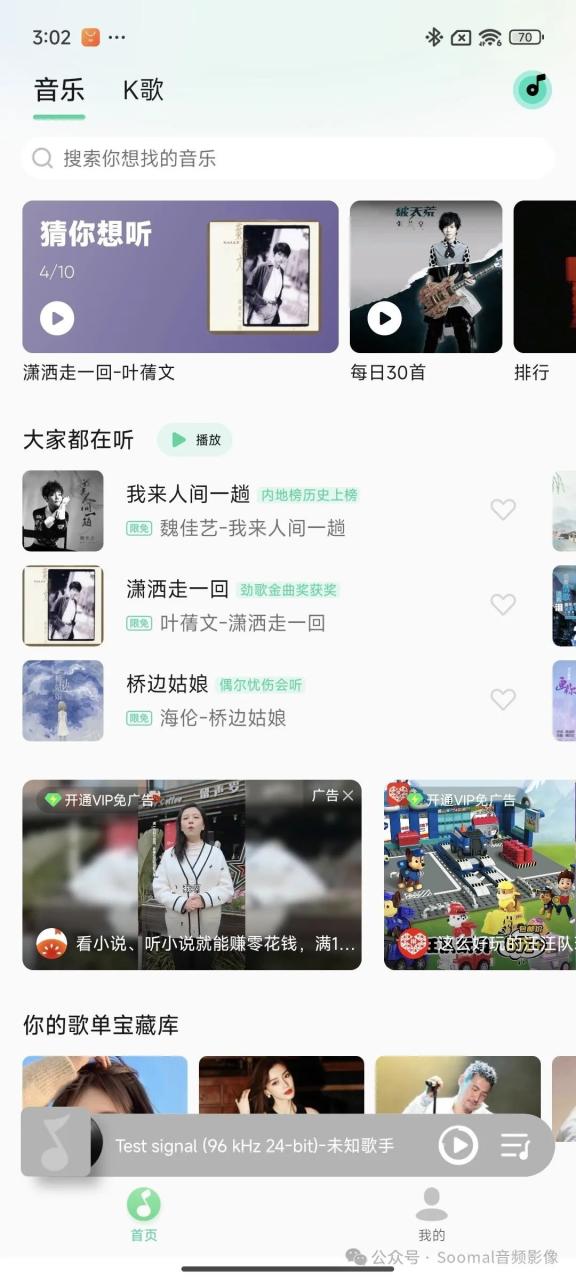 小米耳机app
