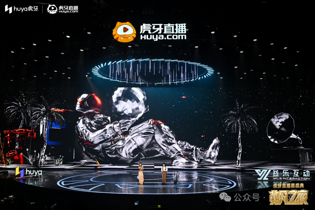 虎牙直播
