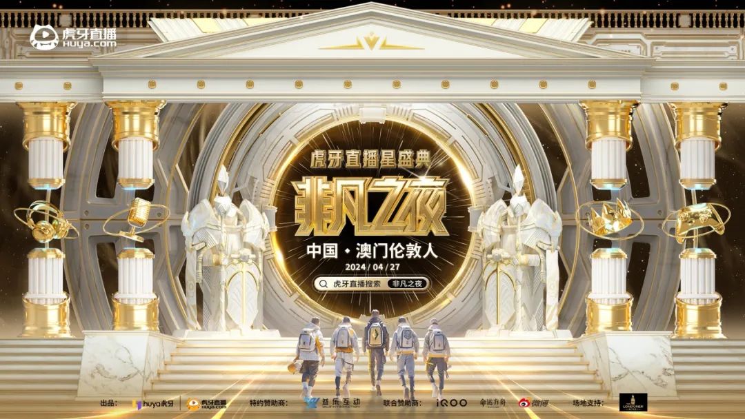 虎牙直播