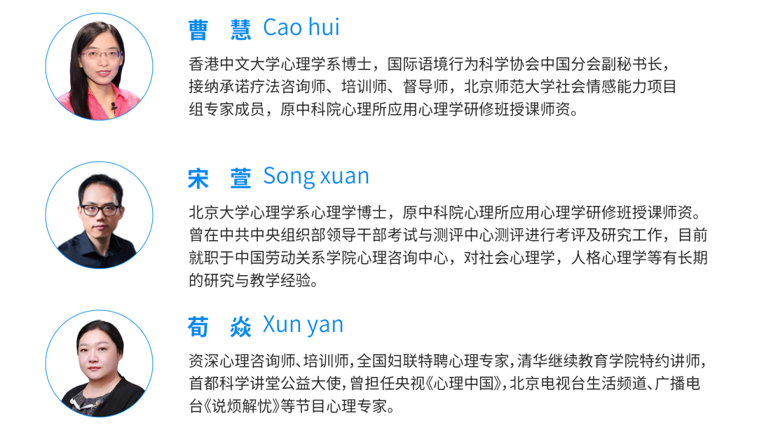 心理咨询师培训