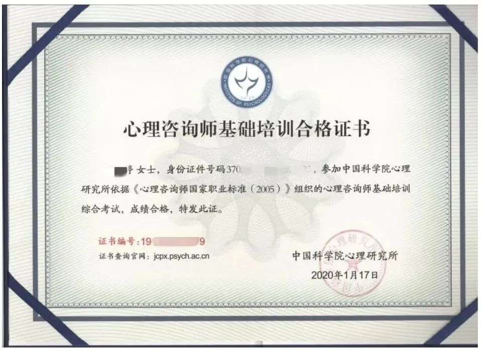 心理咨询师培训