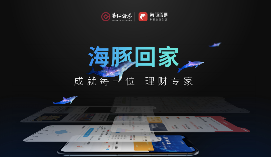 股票软件