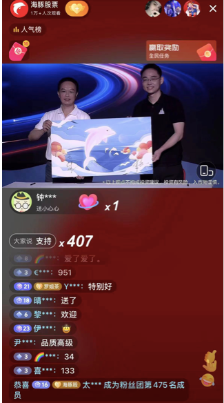 股票软件