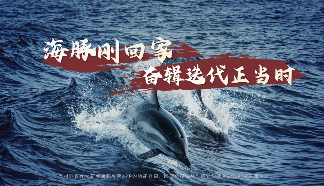 股票软件