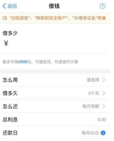 怎么关闭花呗