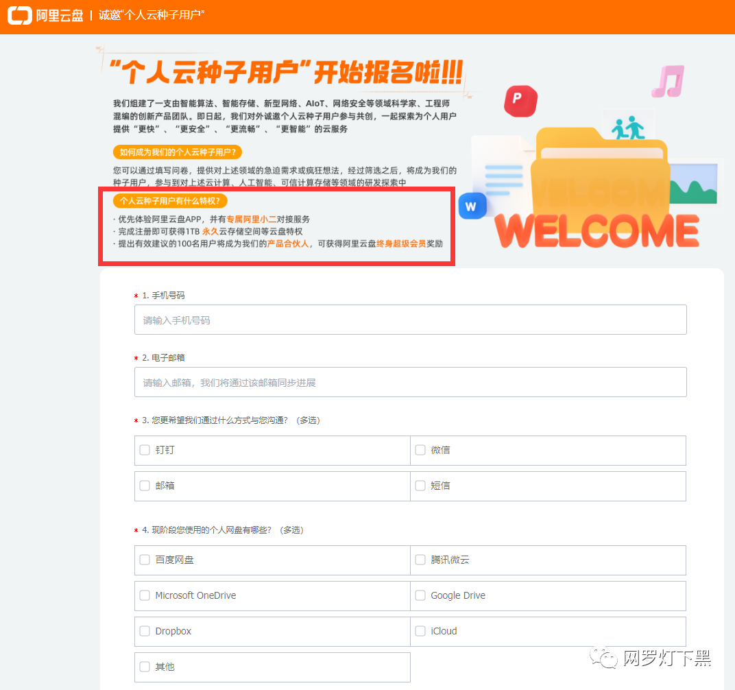 阿里云个人邮箱
