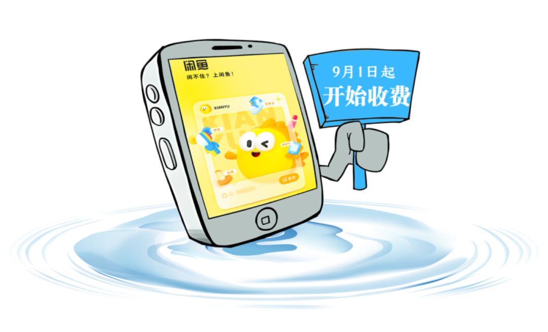 闲鱼三不买