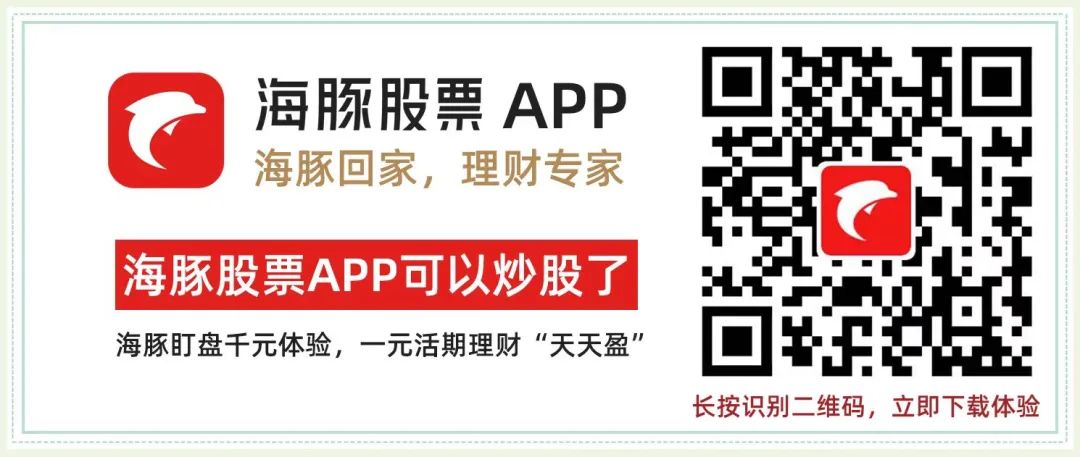 股票软件