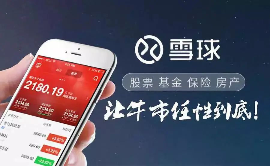 股票软件