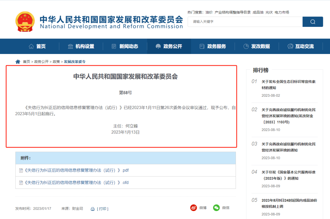 企查查企业查询