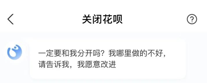怎么关闭花呗