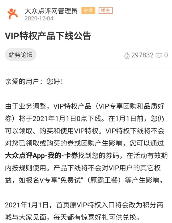 大众点评网
