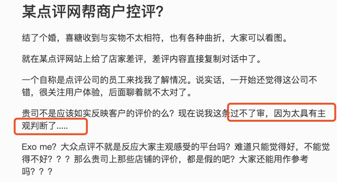 大众点评网