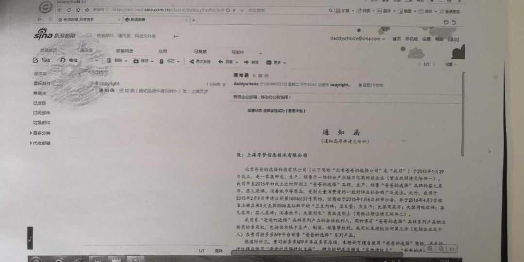 拼多多商家后台