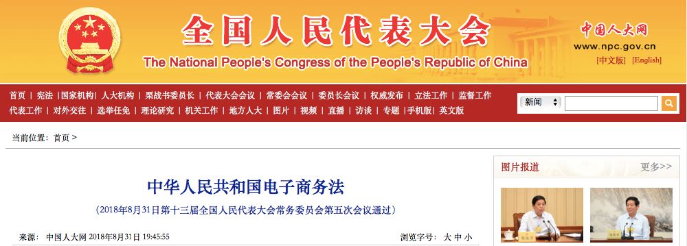 拼多多商家后台