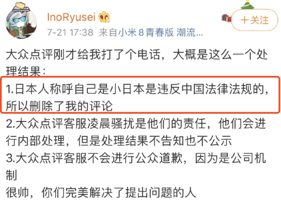大众点评网