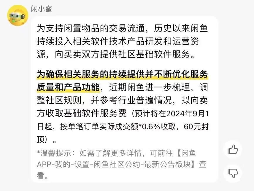 闲鱼三不买