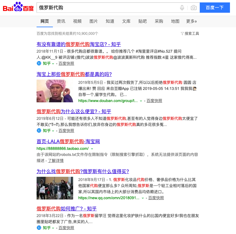网上代购怎么做