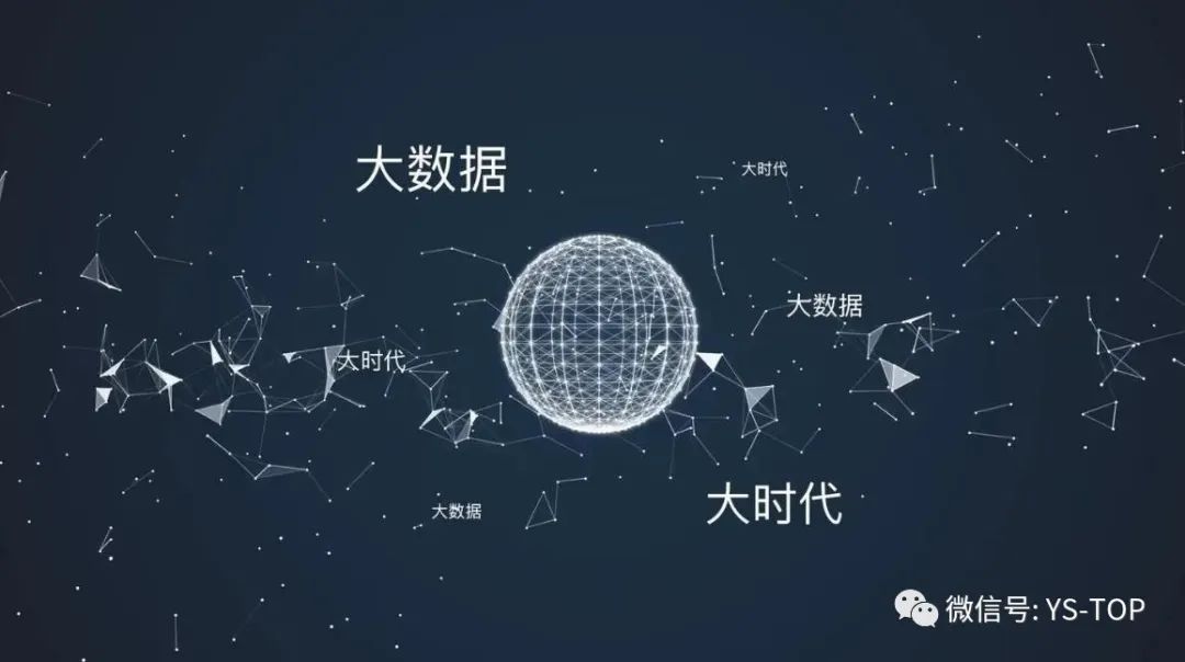 什么是大数据