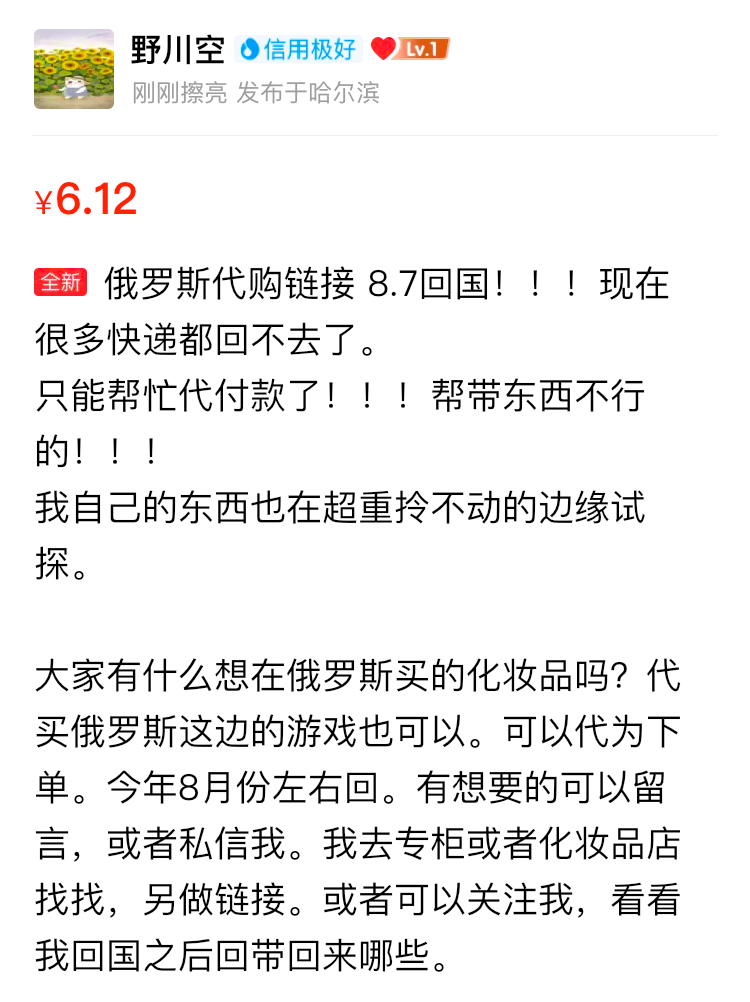 网上代购怎么做