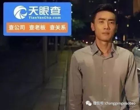 企查查企业查询