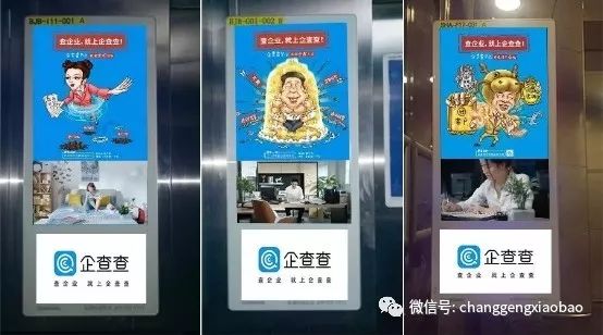 企查查企业查询
