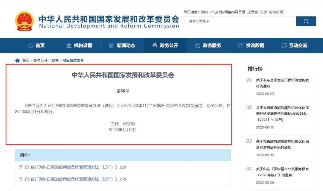企查查企业查询