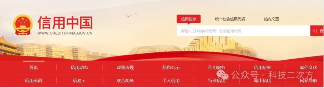 企查查企业查询