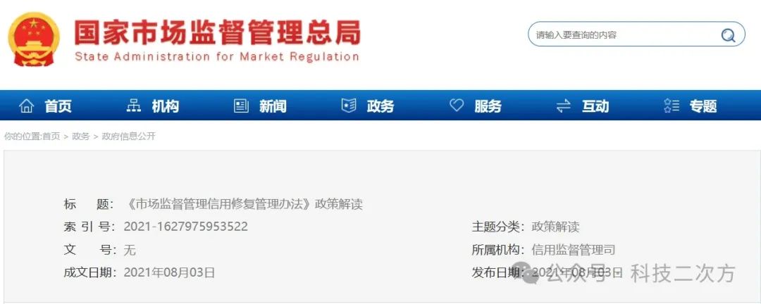 企查查企业查询
