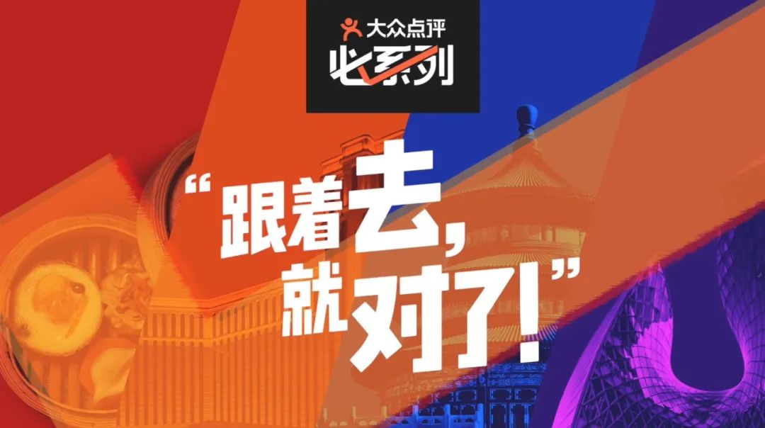 大众点评网