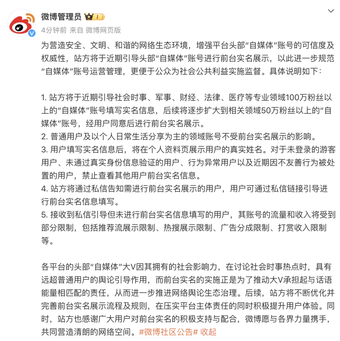 微信怎么实名认证