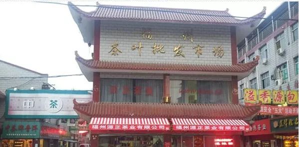 茶叶批发