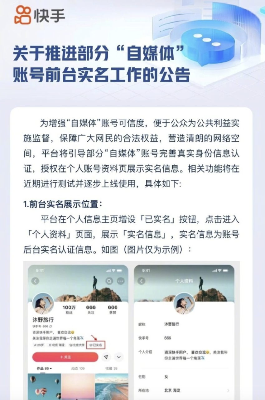 微信怎么实名认证