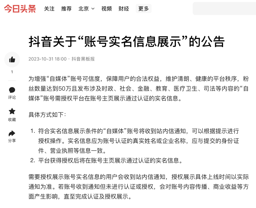 微信怎么实名认证