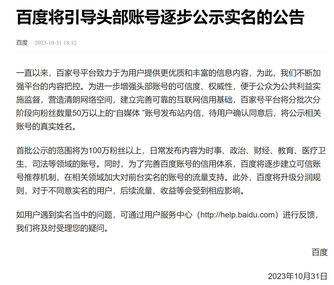 微信怎么实名认证