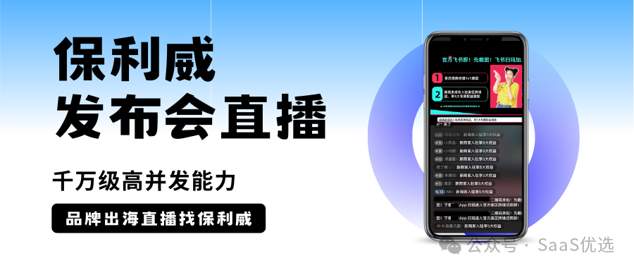 直播开放平台