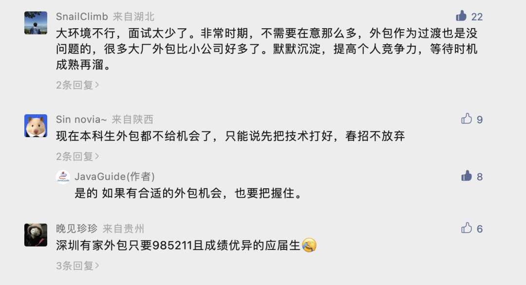 软件外包公司
