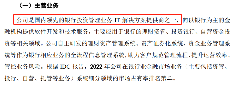 软件外包公司