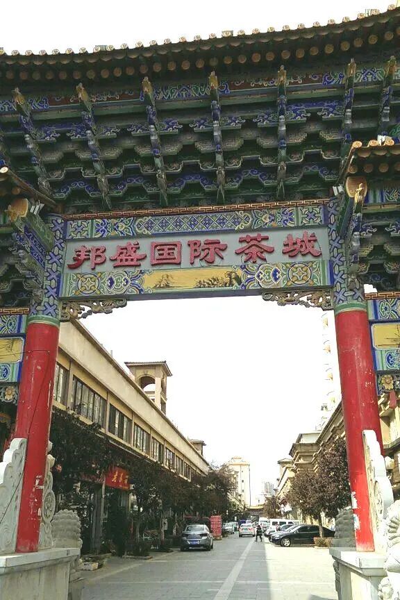 茶叶批发