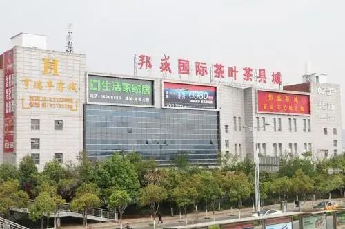 茶叶批发
