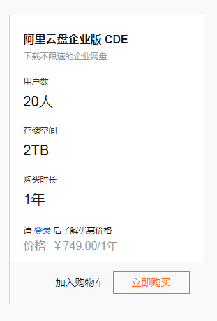 阿里云服务器