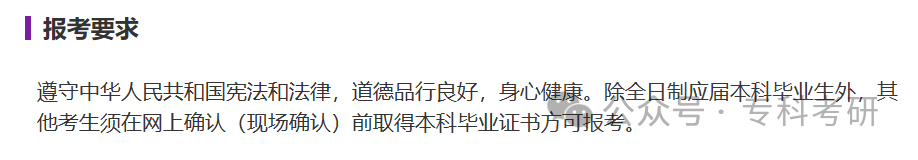 自考本科