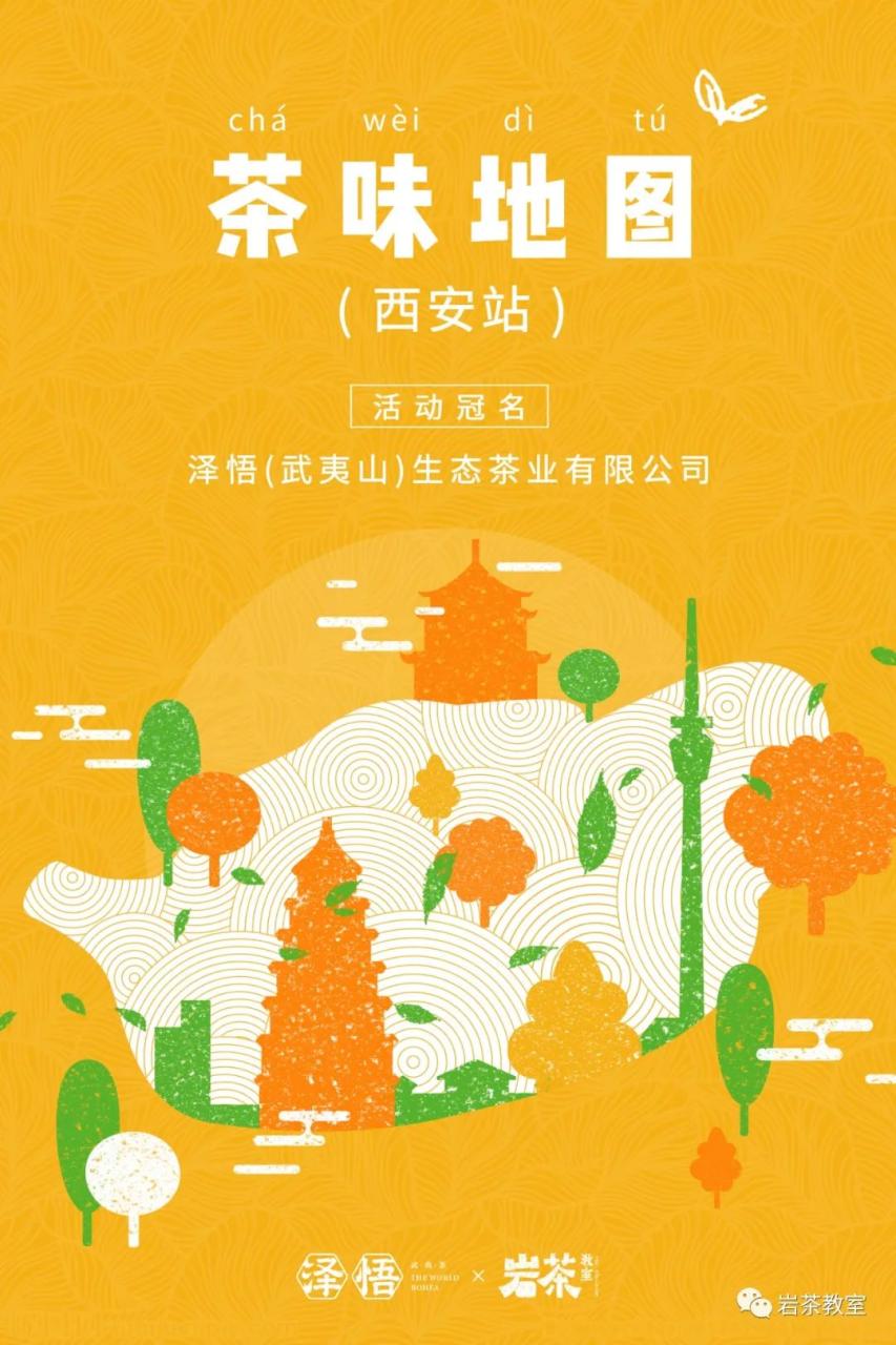 茶叶批发