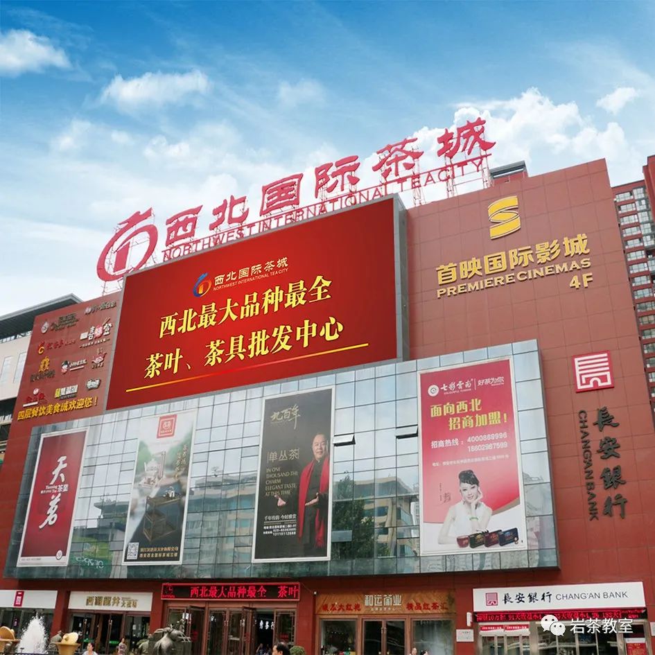 茶叶批发
