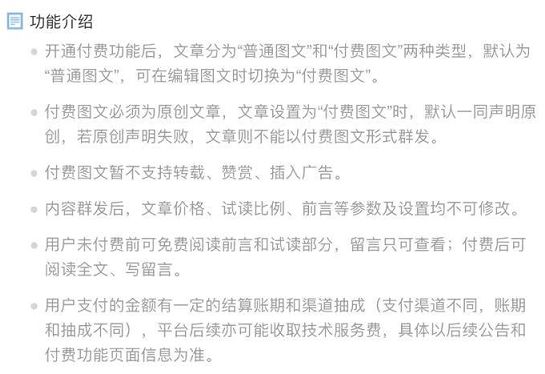 微信订阅号